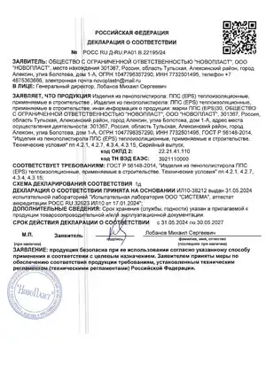 ЭкоДом — Главная — 51