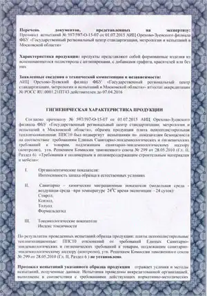 ЭкоДом — Главная — 45