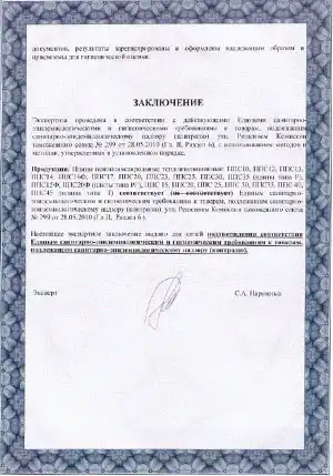 ЭкоДом — Главная — 46