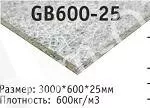 Плита средней плотности GB600 25
