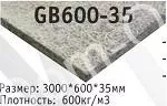 Плита средней плотности GB600 35