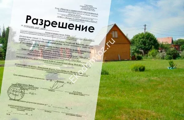 разрешение